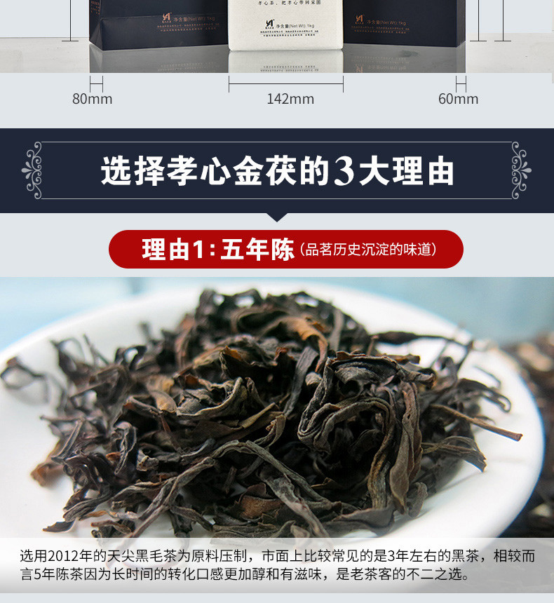 湘丰安化黑茶孝心金茯茶