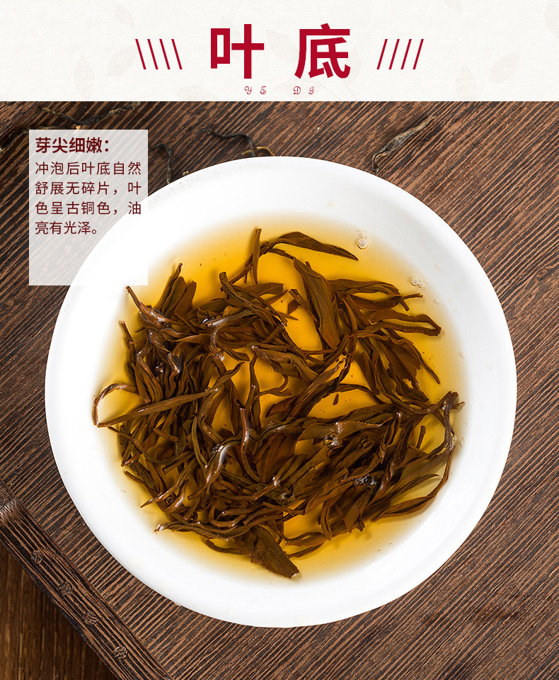 湘丰红茶黄金红茶