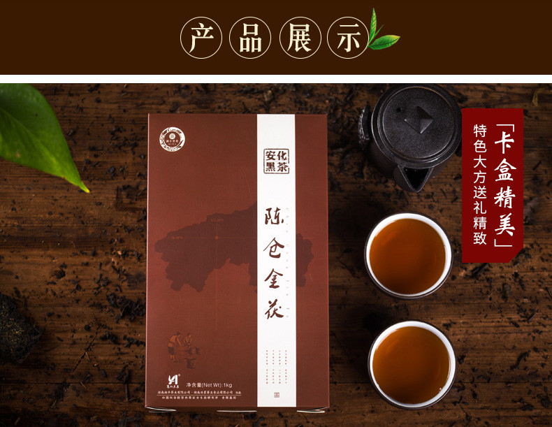 湘丰黑茶茶叶陈仓金茯