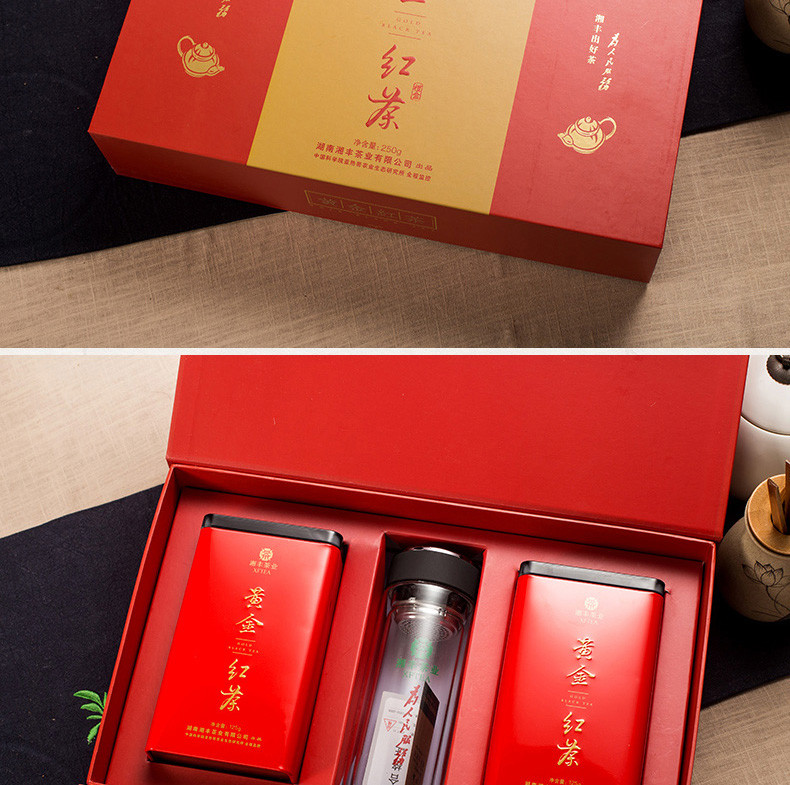 湘丰黄金红茶礼盒