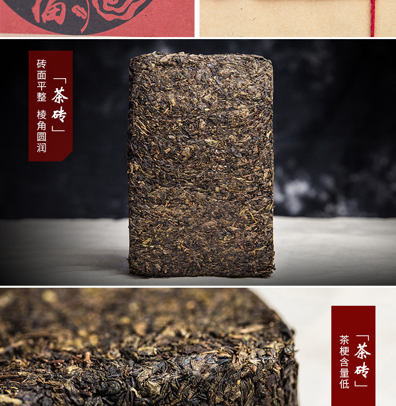 湘丰黑茶安化琥珀金花茯砖茶