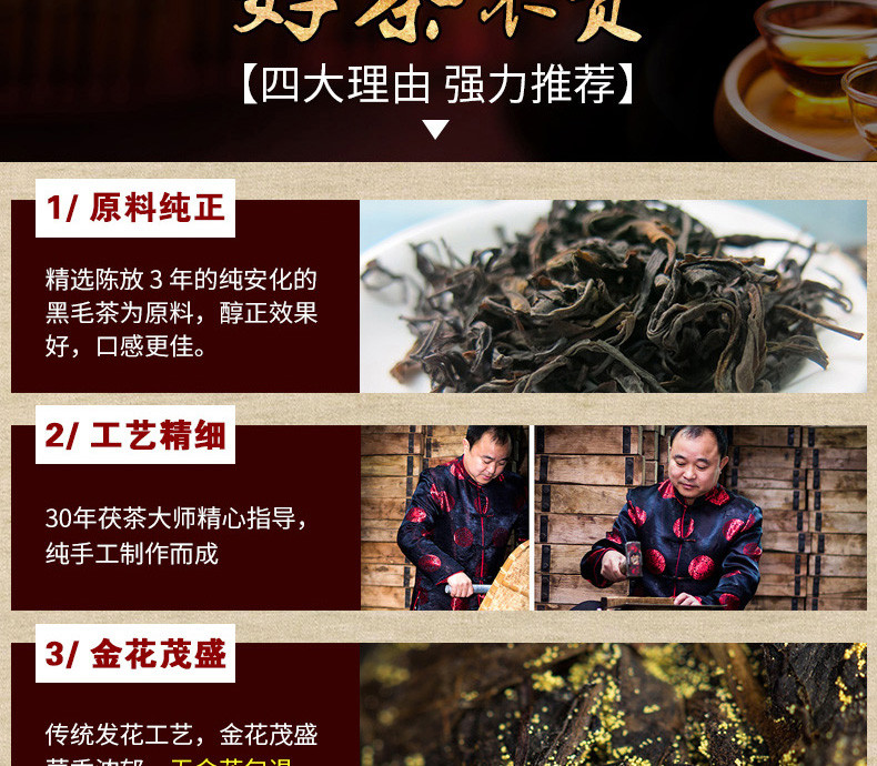 湘丰黑茶安化手筑茯砖茶