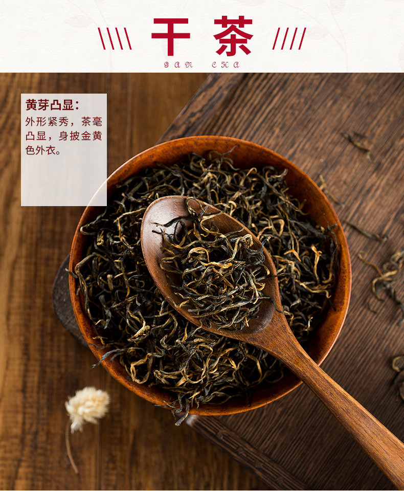 湘丰红茶黄金红茶