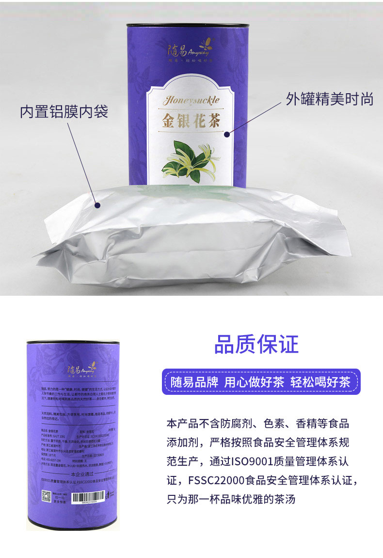 随易anyway 花草茶叶金银花搭配菊花茶特级泡水去火金银花茶清火罐装