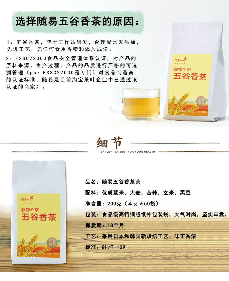 随易anyway 五谷香茶 玄米薏米黑豆大麦茶 五谷袋泡茶花草茶养生茶