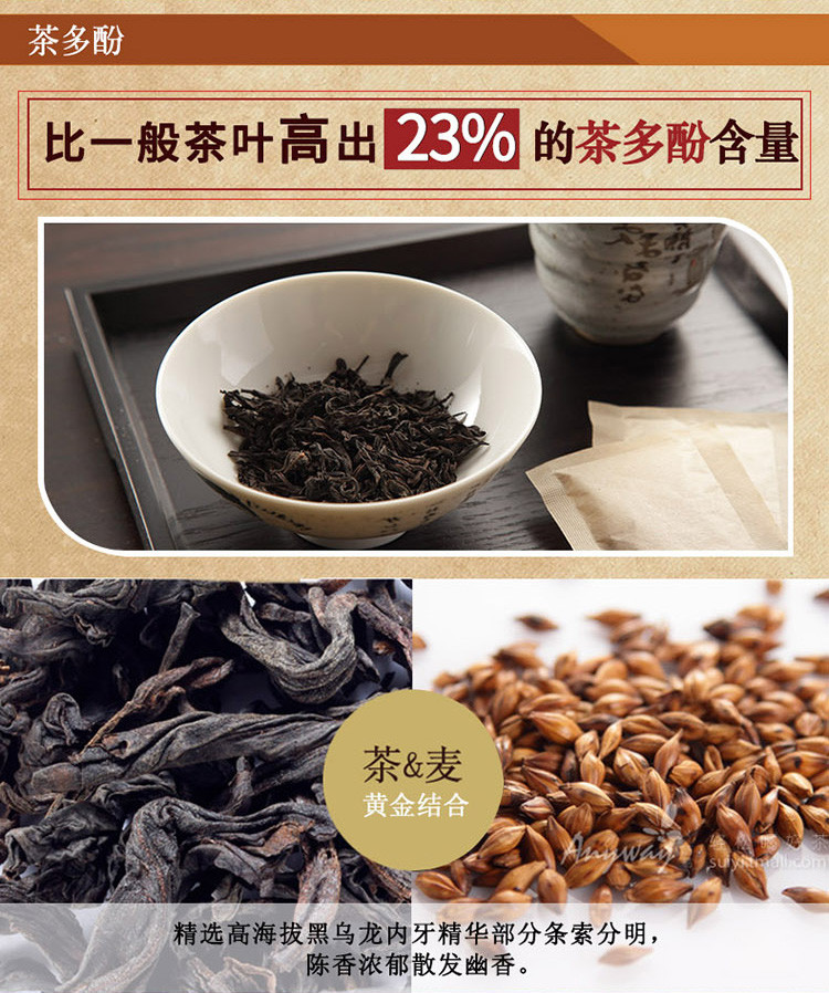 随易anyway 黑乌龙麦茶 黑乌龙茶茶叶 大麦茶袋泡茶60袋浓香型