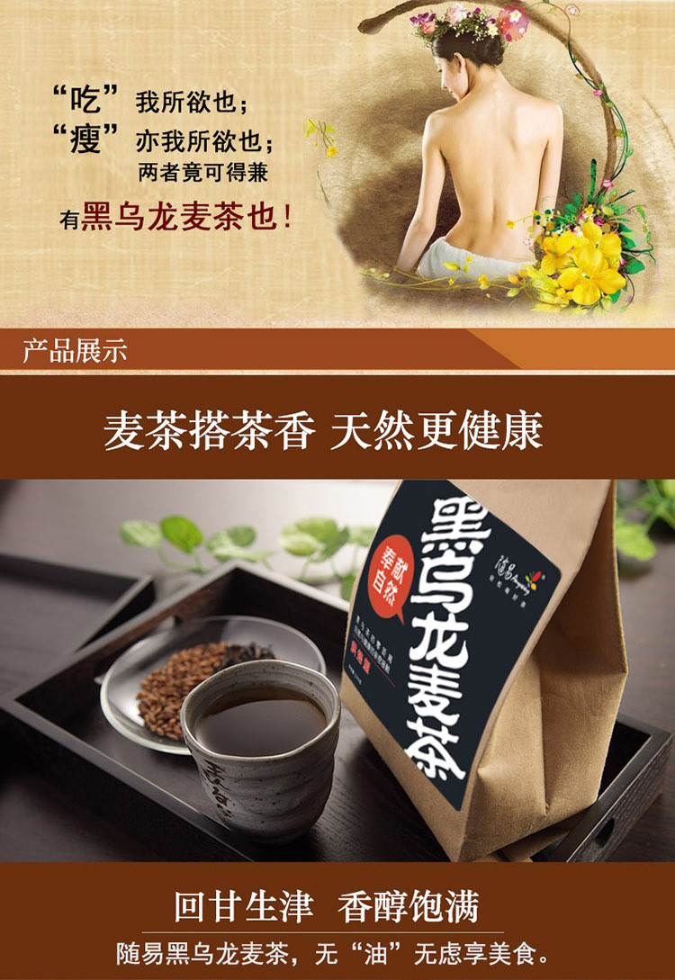 随易anyway 黑乌龙麦茶 黑乌龙茶茶叶 大麦茶袋泡茶60袋浓香型