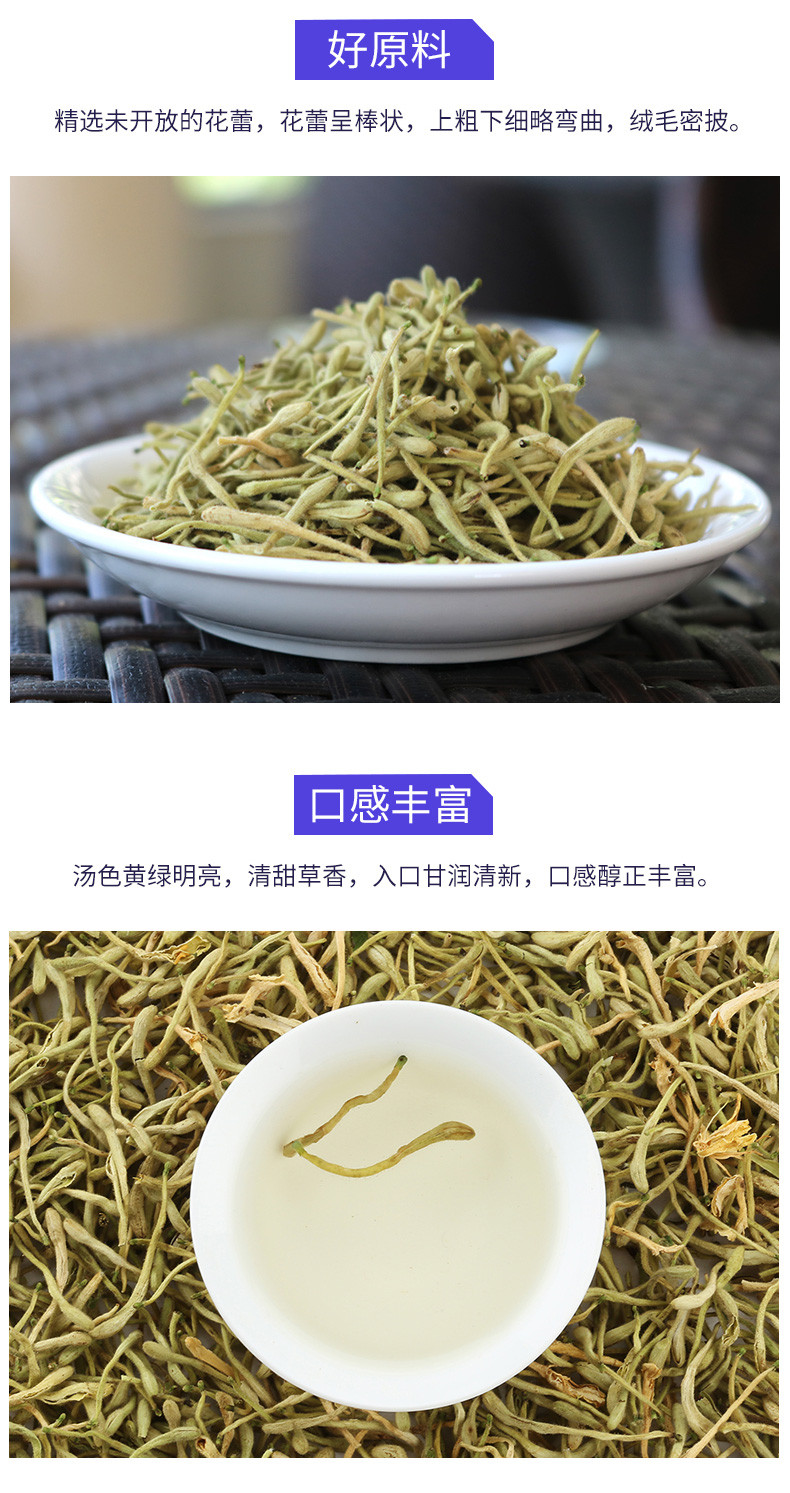 随易anyway 花草茶叶金银花搭配菊花茶特级泡水去火金银花茶清火罐装