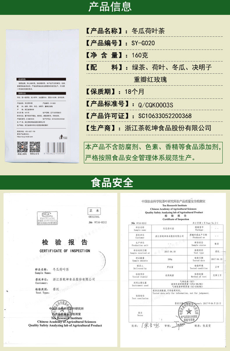 随易anyway 冬瓜荷叶茶袋泡茶 天然干荷叶冬瓜茶玫瑰花茶特级正品