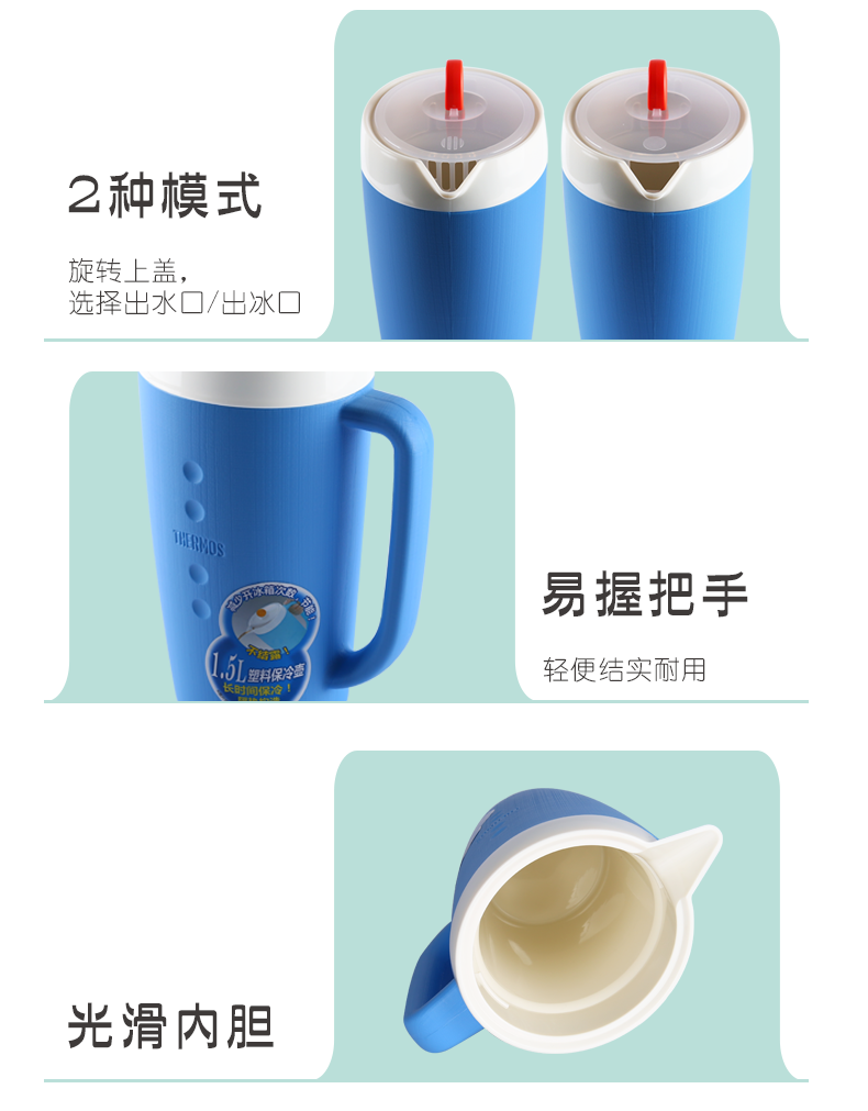 膳魔师/THERMOS 家用大容量塑料保冷壶冷水壶果汁壶