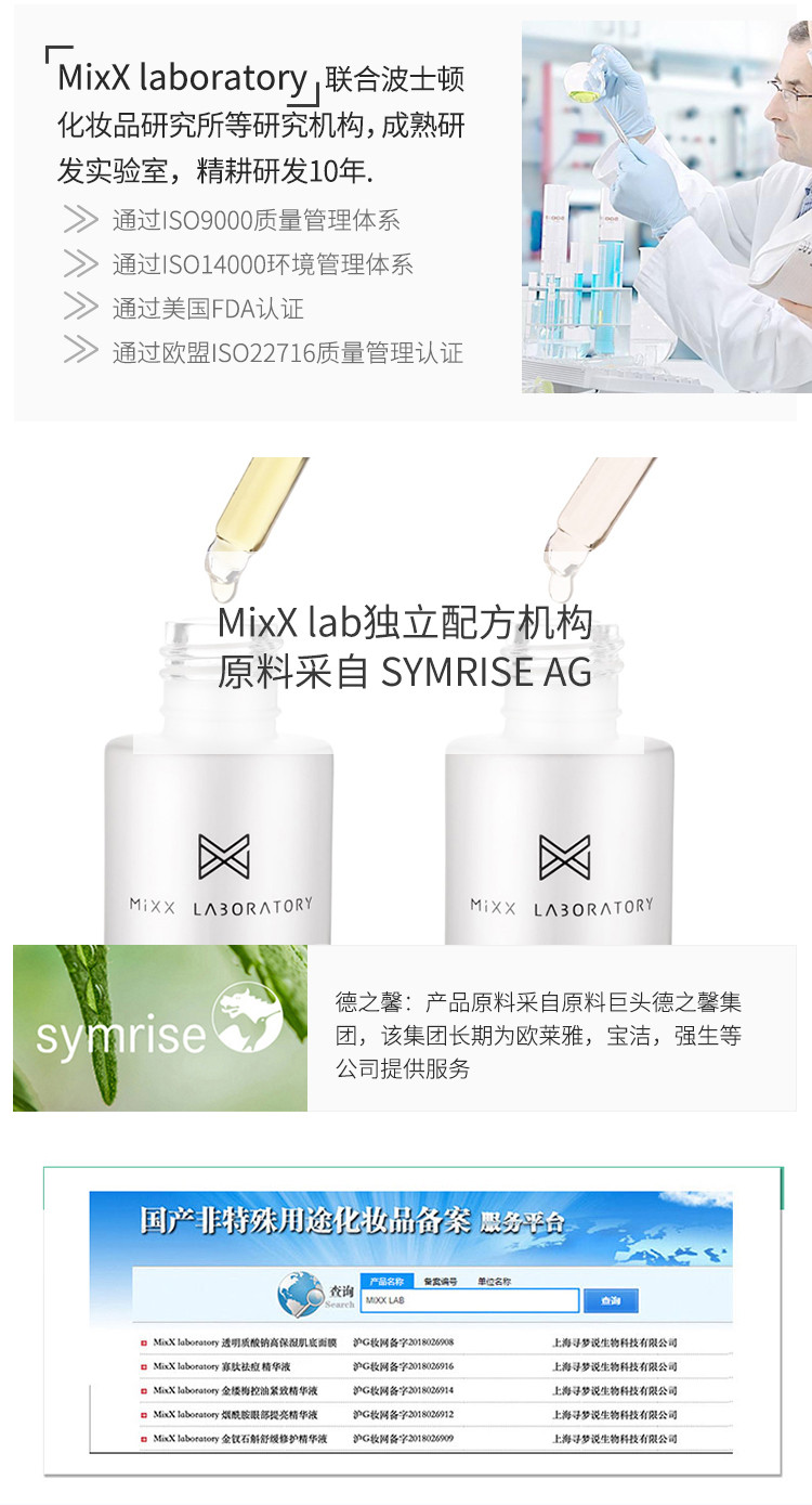 Mixxlab觅珂研氨基酸洗发水无硅油丰盈蓬松控油香水型洗头露男女 包邮