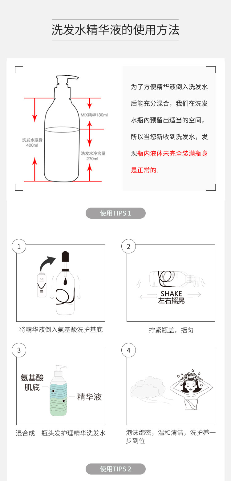 Mixxlab觅珂研氨基酸洗发水无硅油丰盈蓬松控油香水型洗头露男女 包邮