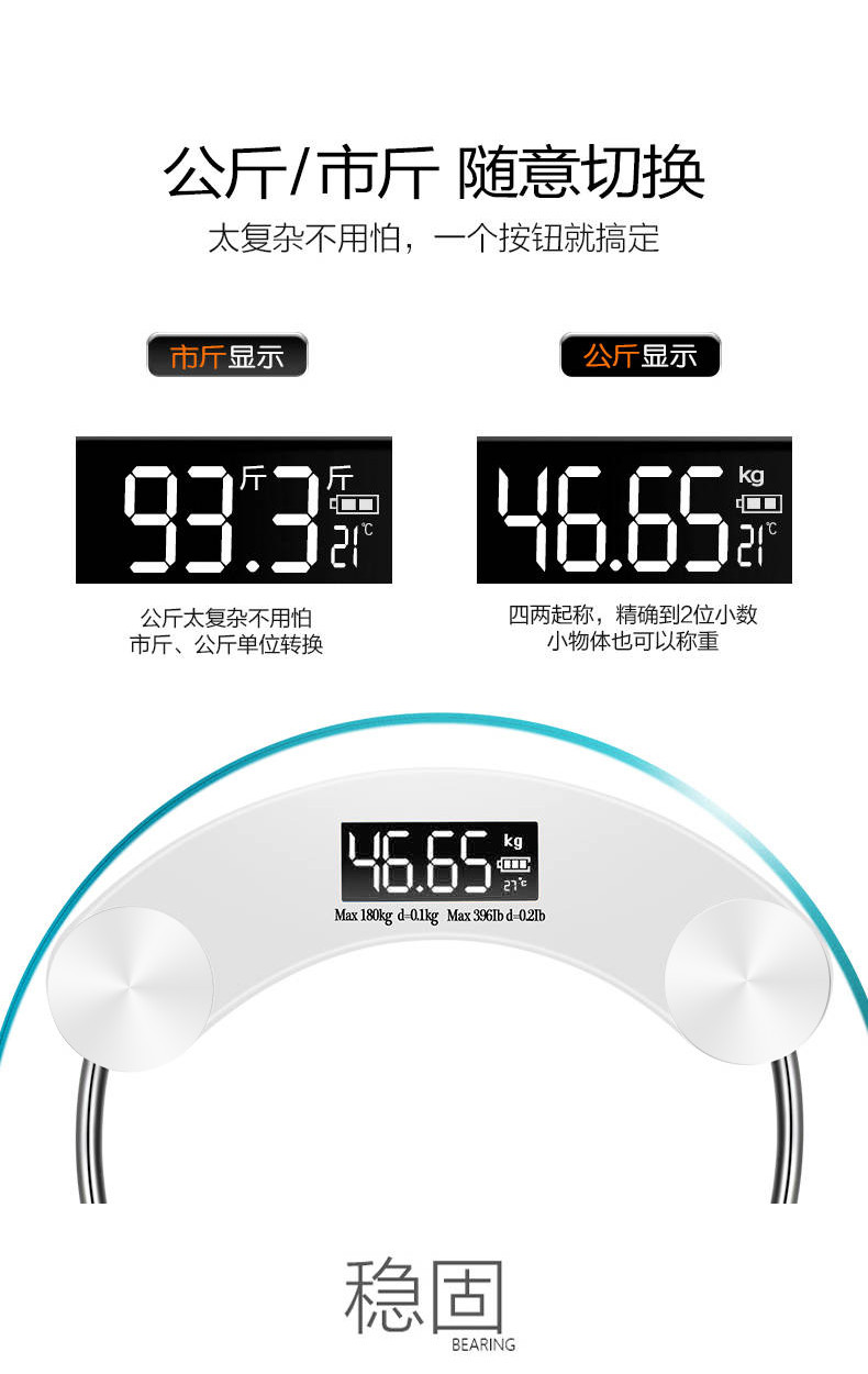 佳晋 USB充电 电子秤 健康秤 体重秤 智能 人体秤 精准 防滑  3D 家用  脂肪秤 夜光