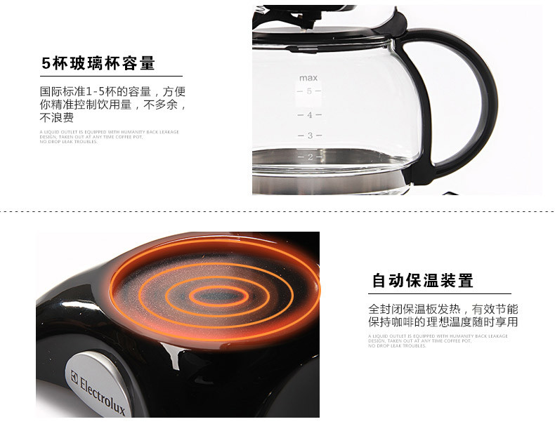 小圆 伊莱克斯（Electrolux）滴漏式咖啡机泡茶机 ECM051