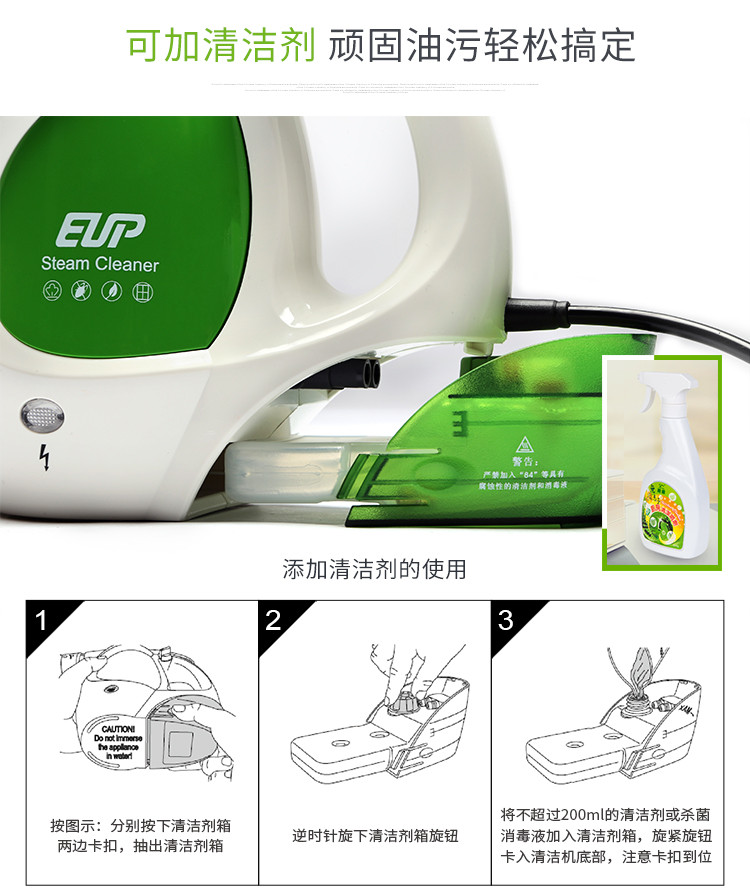 EUP SC-202 爱普多功能蒸汽清洁机家用高温高压消毒油烟机清洗机