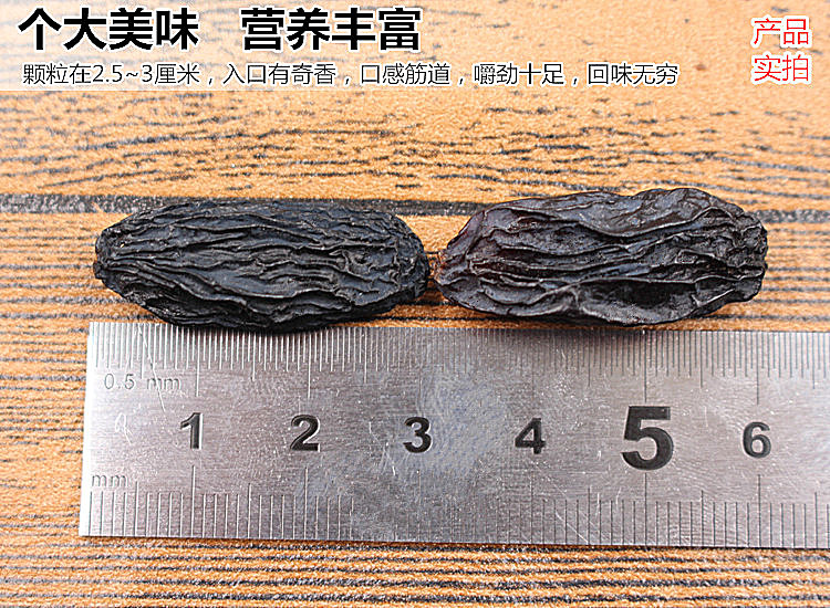  【原产地直邮】新疆特产大黑加仑吐鲁番葡萄干250g*2袋包邮