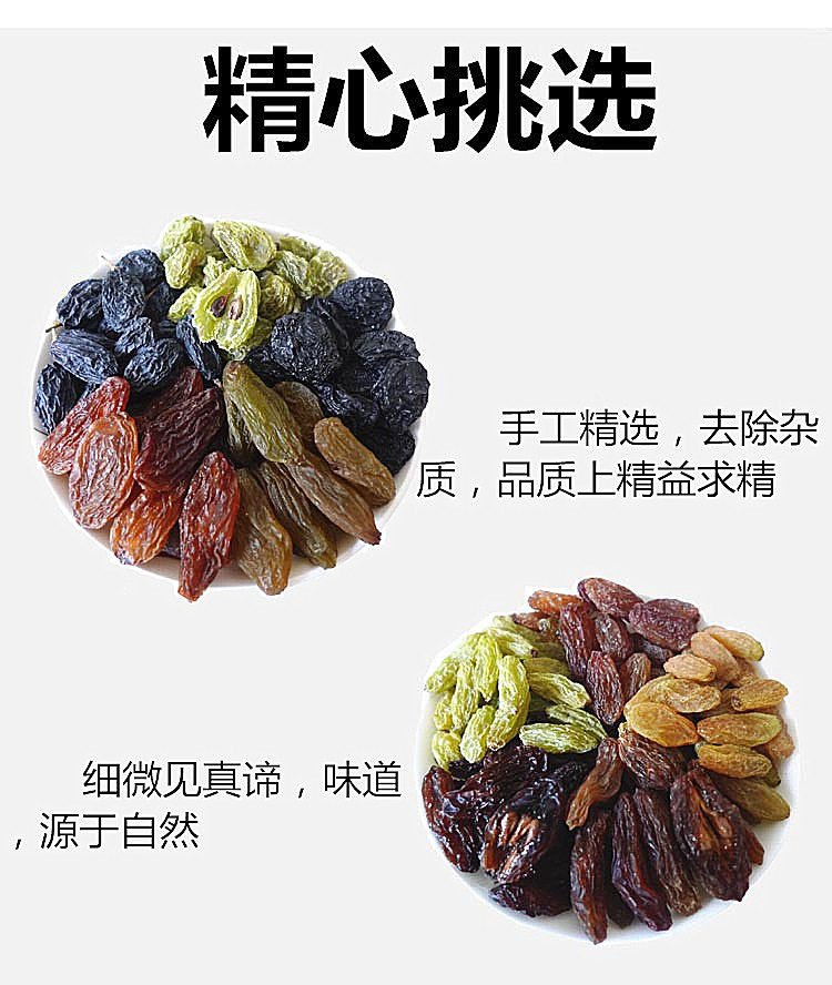  【原产地直邮】新疆特产大黑加仑吐鲁番葡萄干250g*2袋包邮