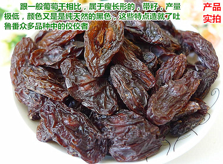 【原产地直邮】新疆吐鲁番新货稀有黑马奶子葡萄干零食500g包邮