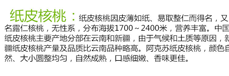  【原产地直邮】新疆185纸皮核桃坚果零食500g*2袋包邮