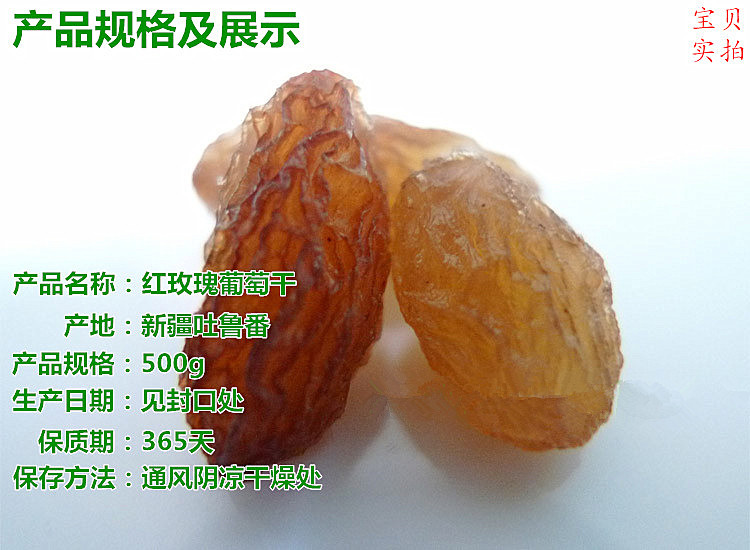 【原产地直邮】新疆和田红玫瑰葡萄干提子干零食干果500g*2袋包邮