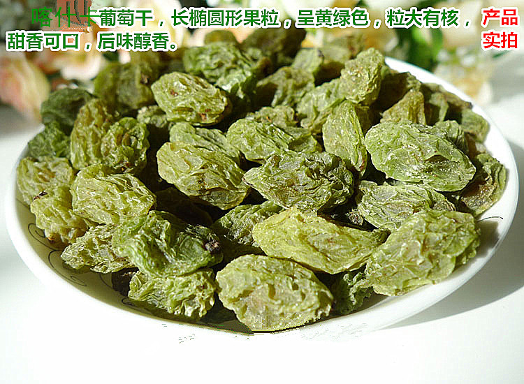 【原产地直邮】新疆吐鲁番卡什卡葡萄干零食250g*4袋包邮