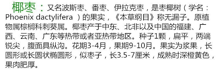 【原产地直邮】椰枣迪拜阿联酋新鲜黄金黑椰枣零食干果500g包邮