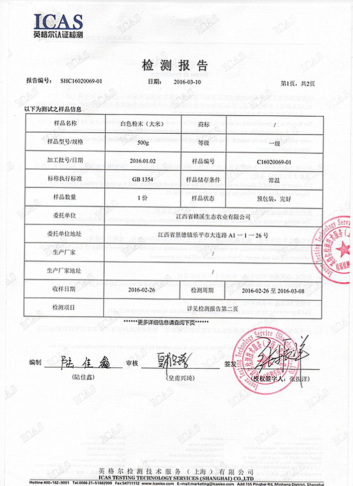 【原产地直邮】江西三级赣溪富硒新米农家有机大米2500g袋装