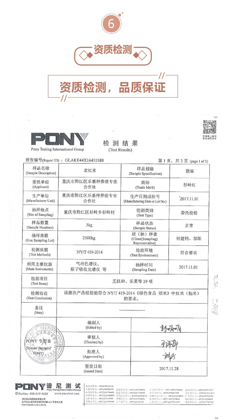 【原产地直邮】黔江杉岭红农家自产绿色全糙老红米2500g包邮