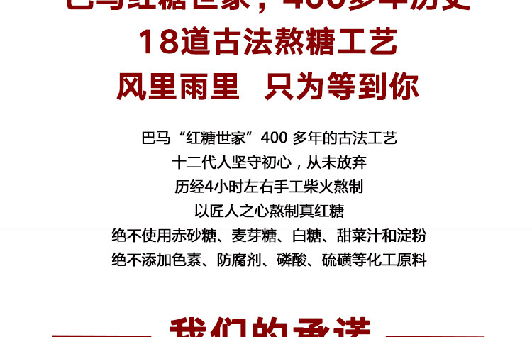 【原产地直邮】巴马瑶娃手工姜糖新鲜甘蔗加小黄姜柴火手工熬制400g片装