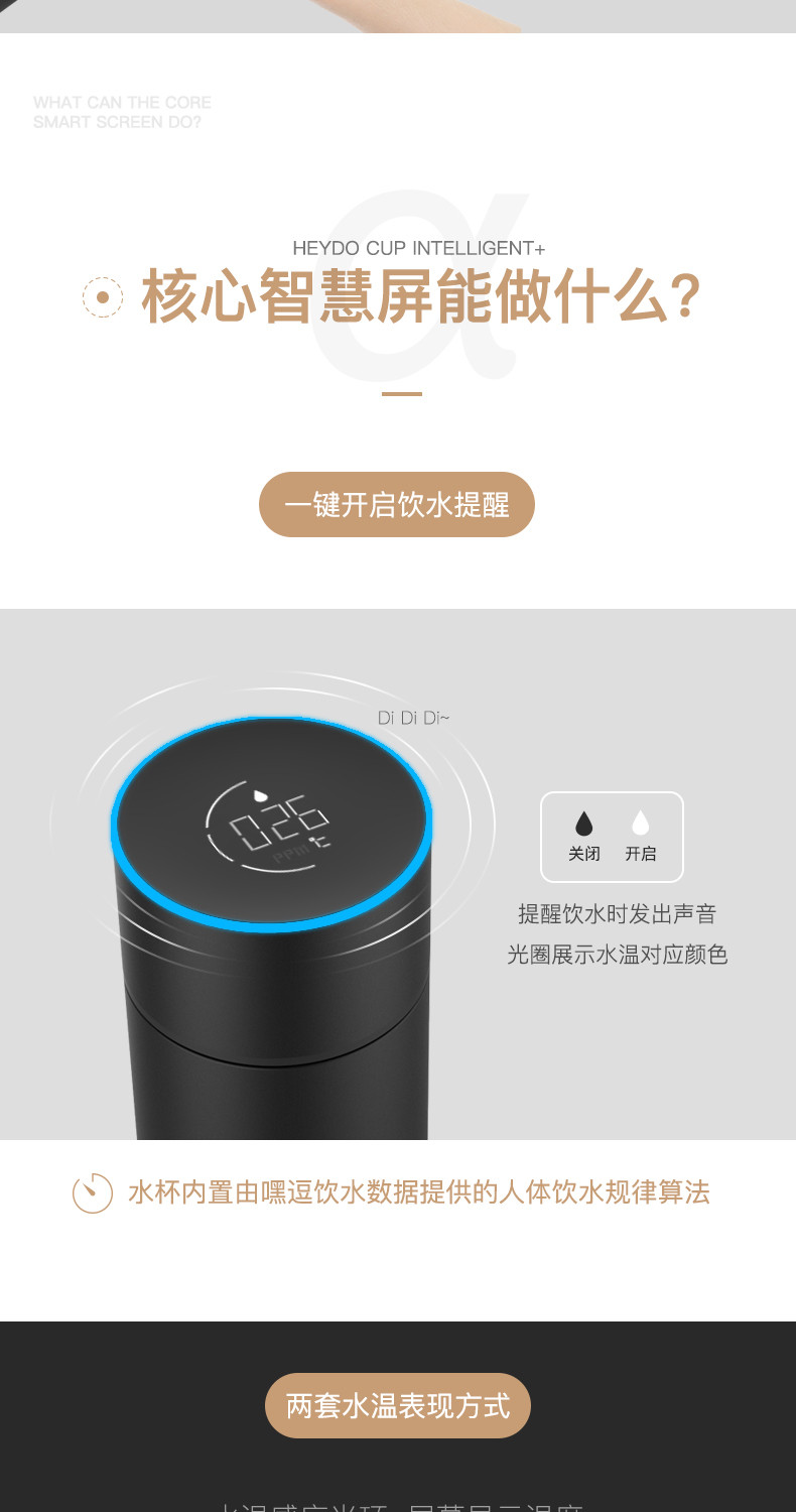 嘿逗 嘿逗轻智能保温杯 黑科技A1