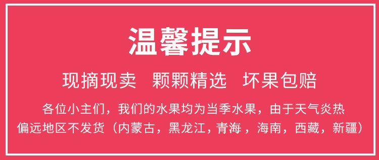 【原产地直邮】现摘现发脆桃子新鲜水果火炉脆桃孕妇5斤包邮