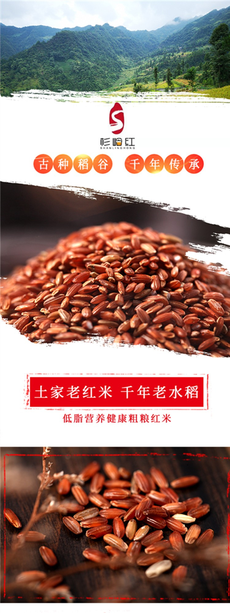 【原产地直邮】黔江农家自产绿色1000g全糙老红米
