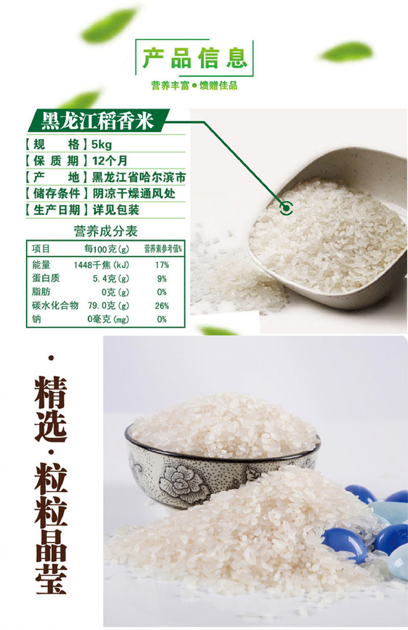 【原产地直邮】十月稻香新米黑龙江五常东北特产大米5000g包邮