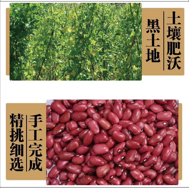 【原产地直邮】东北特产黑龙江西官村五谷杂粮红芸豆370g*3块包邮