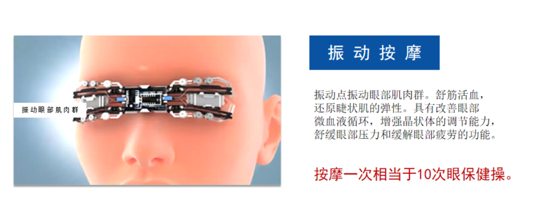 贝立凯眼部按摩仪贝立凯护眼仪二代护眼仪触摸气压震动热敷音乐