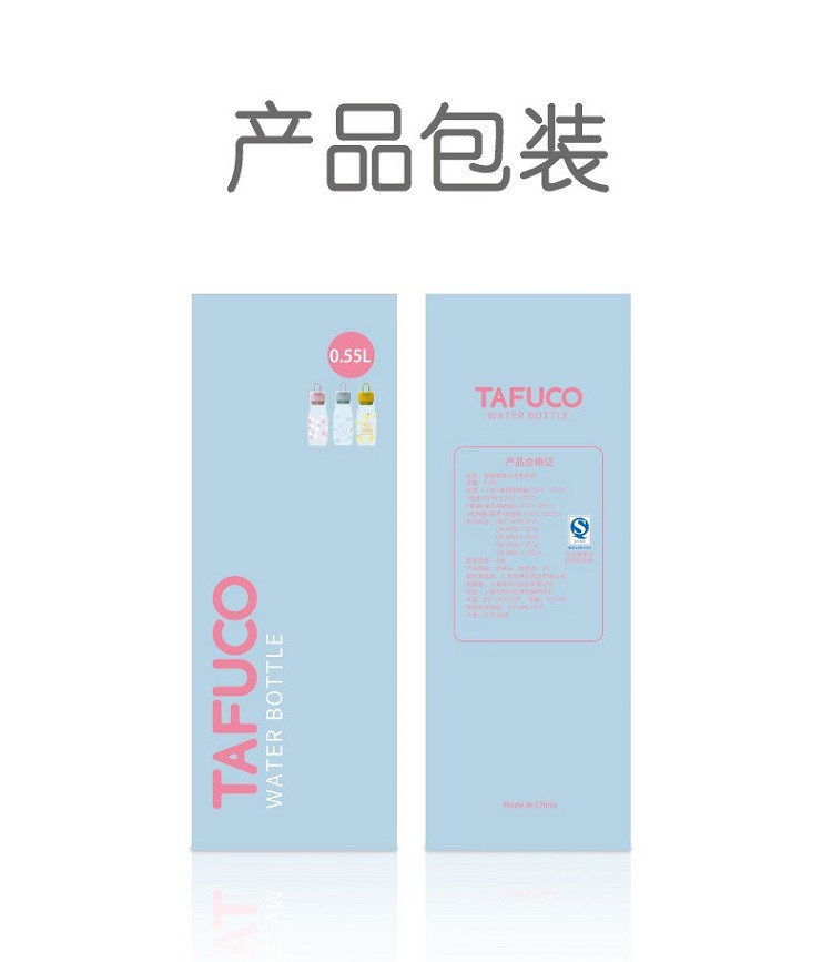 泰福高（TAFUCO） 塑料水杯便携运动水壶防漏塑料水杯