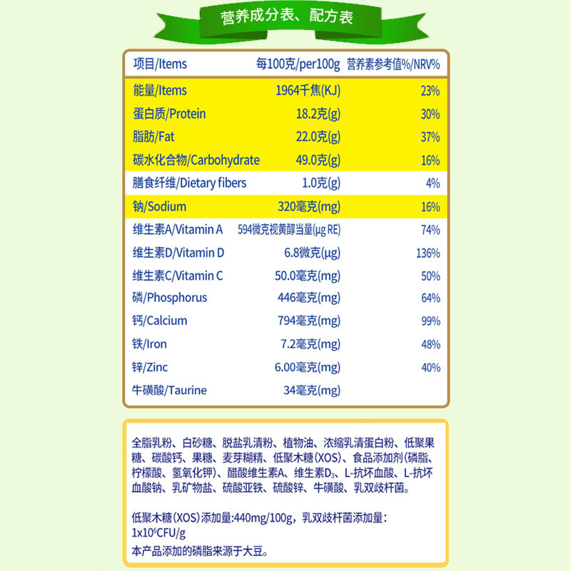 蒙牛/MENGNIU 蒙牛 金装学生多维高钙高锌奶粉400g 2袋装