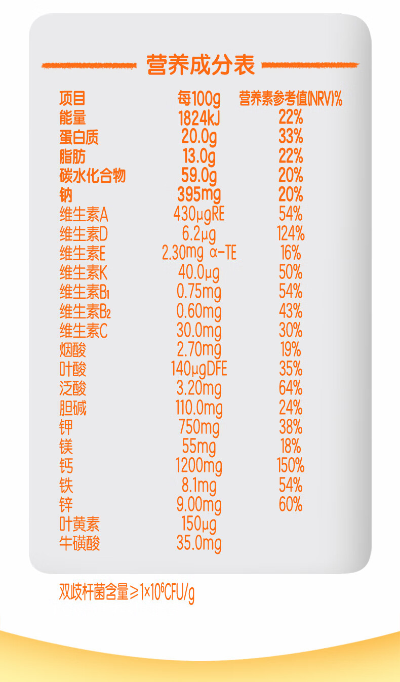 伊利 QQ星儿童成长高钙奶粉 袋装