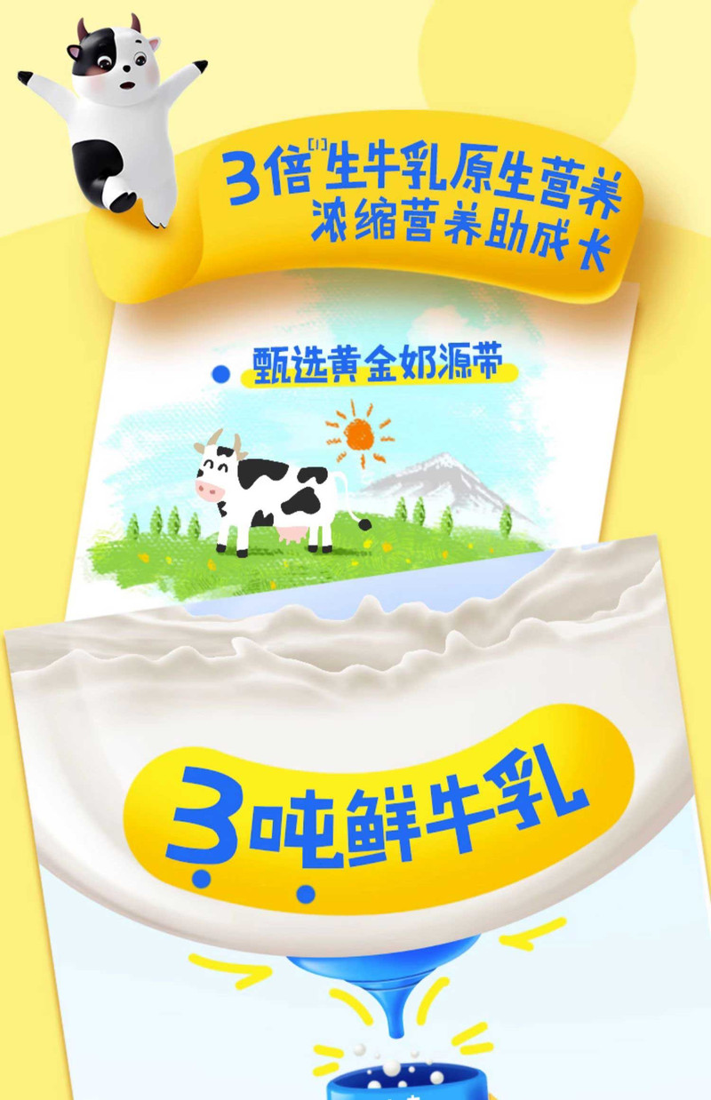 伊利 QQ星儿童成长高钙奶粉 罐装