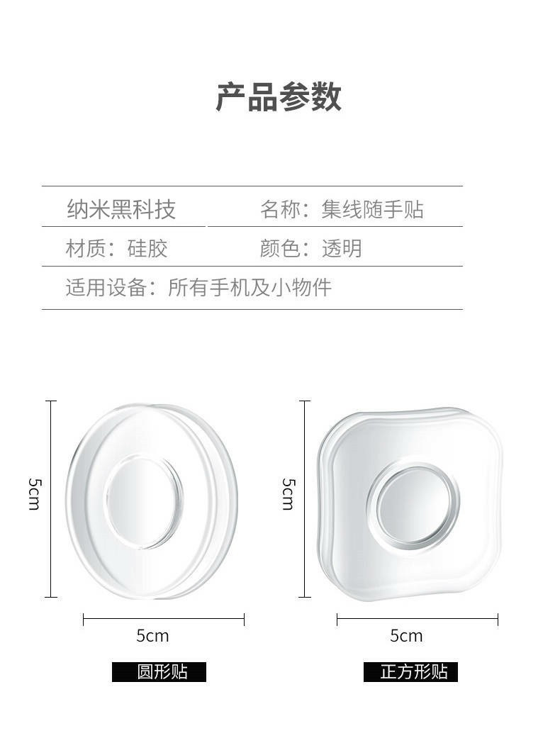 万次可用抖音纳米无痕集线随手贴随身车载车用多功能手机支架