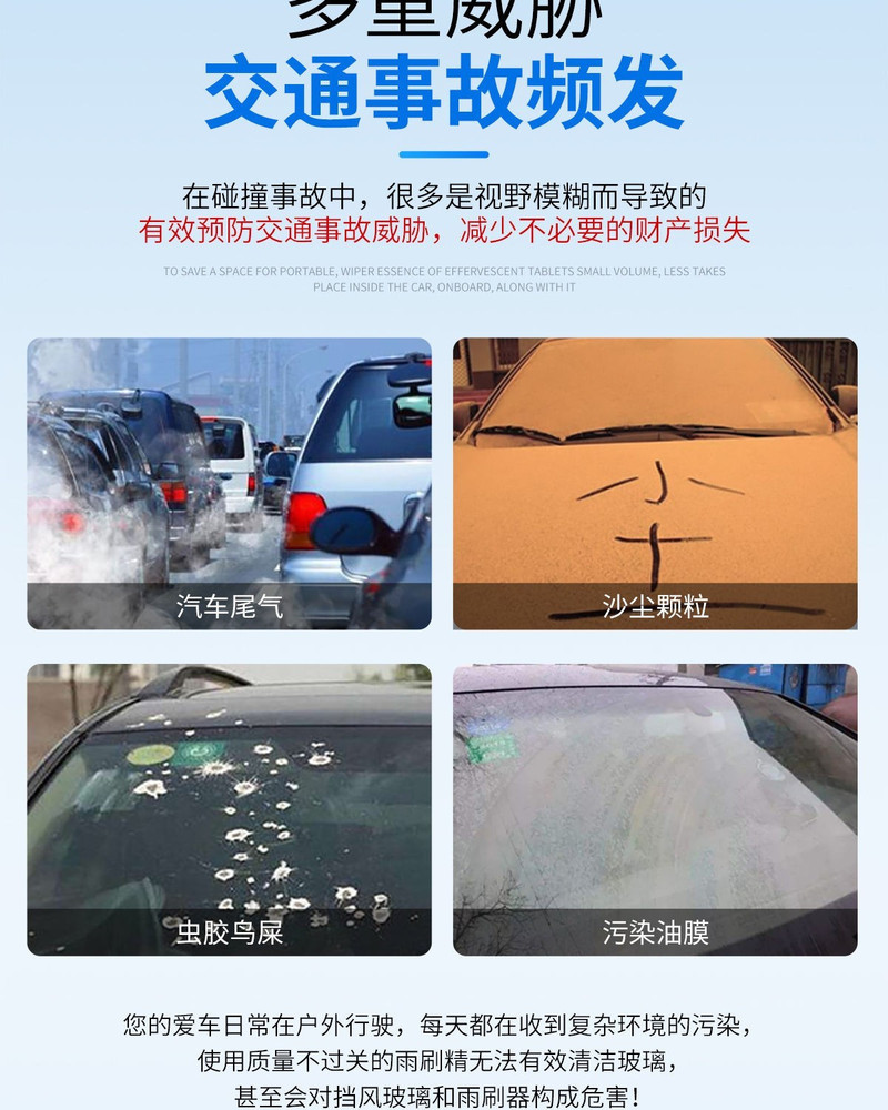 （10片装）汽车玻璃水固体泡腾片清洗剂四季通用车用浓缩型清洁雨刮水雨刷精
