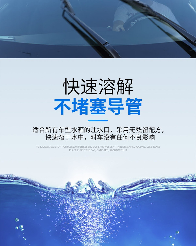 （10片装）汽车玻璃水固体泡腾片清洗剂四季通用车用浓缩型清洁雨刮水雨刷精