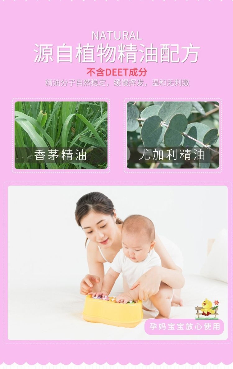 驱蚊贴儿童宝宝孕妇植物精油防蚊贴卡通户外成人婴儿夏季避蚊用品