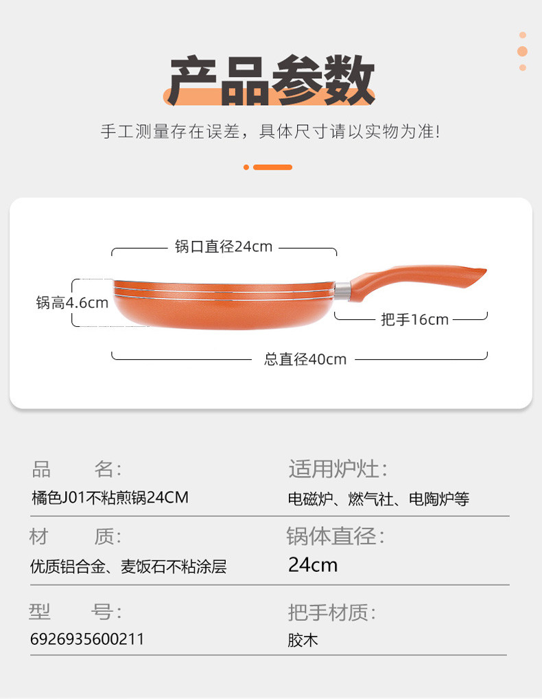 翰乐 麦饭石不粘煎盘24cm加复底电磁炉煤气灶通用 翰乐HL-J01