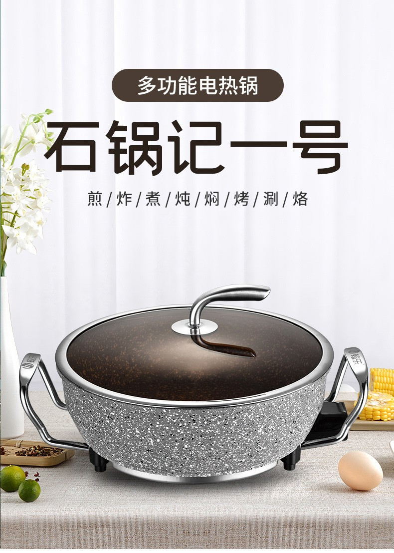 翰乐 麦饭石多功能电热锅6升 电炒锅汤锅不粘锅火锅32cm【送铲子】  HL-A8