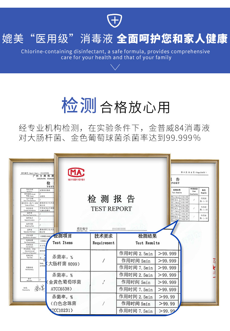 金普威  84消毒液含氯家用除菌非酒精喷雾杀菌衣物漂白衣服家庭室内消毒水【2瓶装】