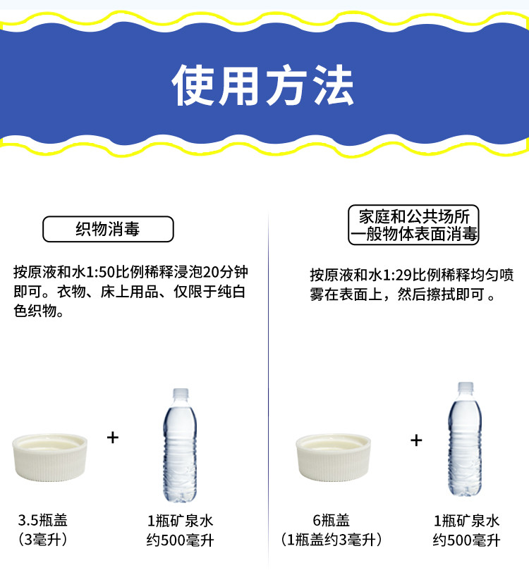 金普威 【3瓶装】84消毒液含氯家用除菌酒精喷雾消毒水 500ml*3