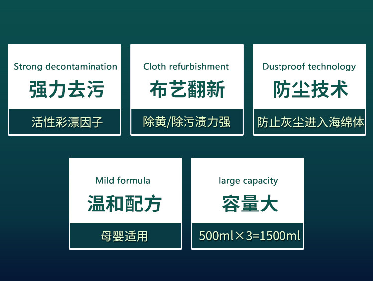 金普威 【3瓶装】布艺沙发清洁剂布清洗神器免水洗强力去污洗地毯免洗窗帘干洗墙布 500ml*3