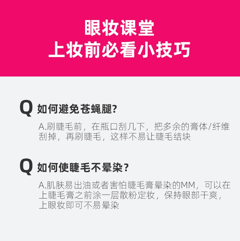 泰国进口 Mistine(蜜丝婷)4D双头睫毛膏5.5g/支 定型防水不晕染卷翘睫毛打底浓密纤长加长