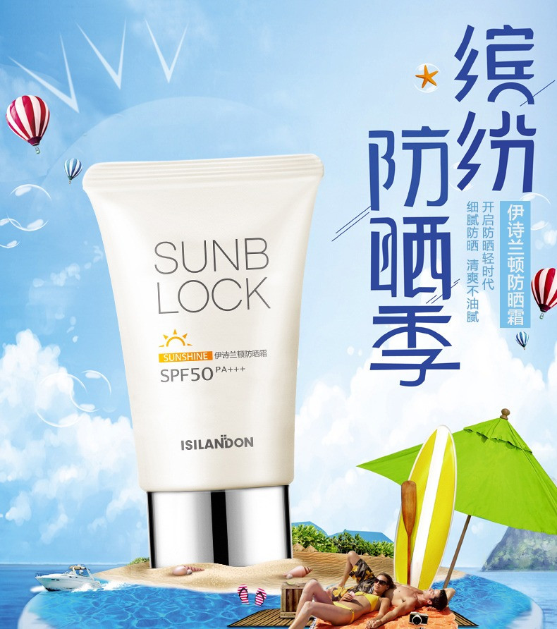 伊诗兰顿 防晒霜SPF50 PA+++